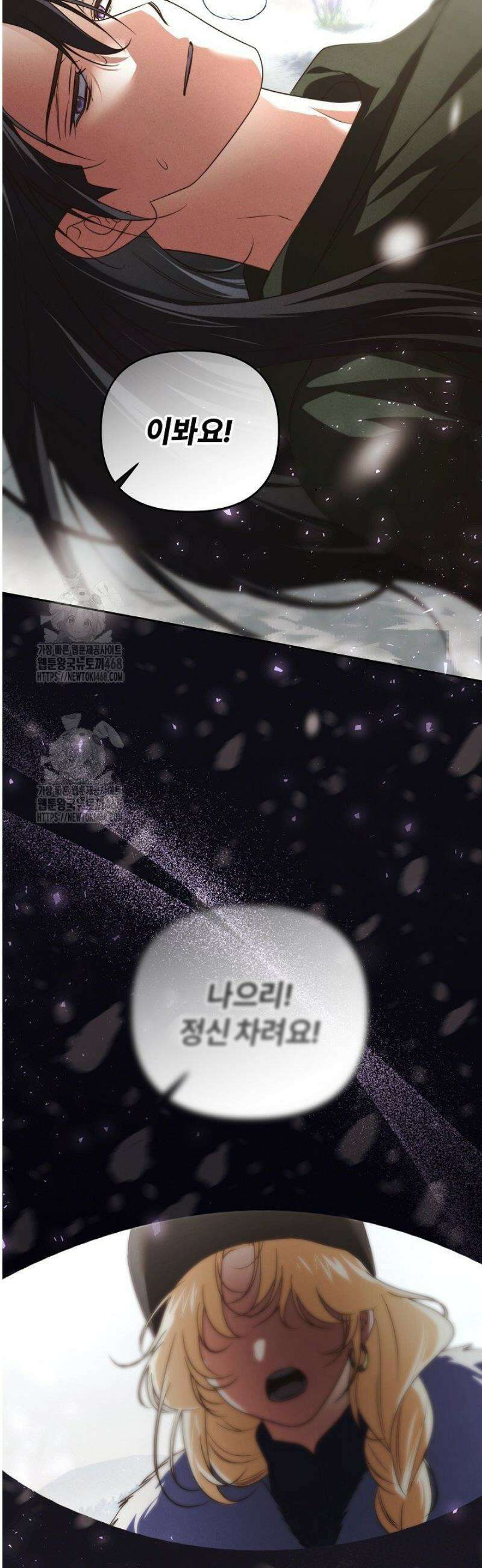 괴물 공작이 나를 아내로 착각한다 68화 4
