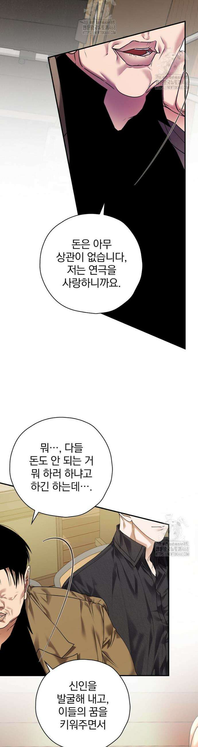 책 먹는 배우님 40화 2