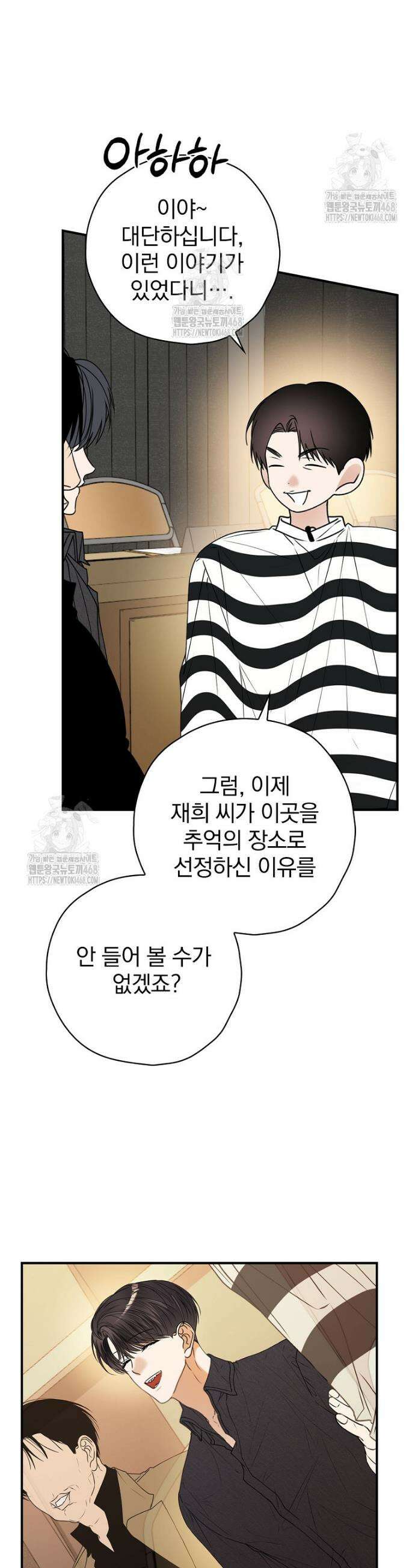 책 먹는 배우님 40화 4