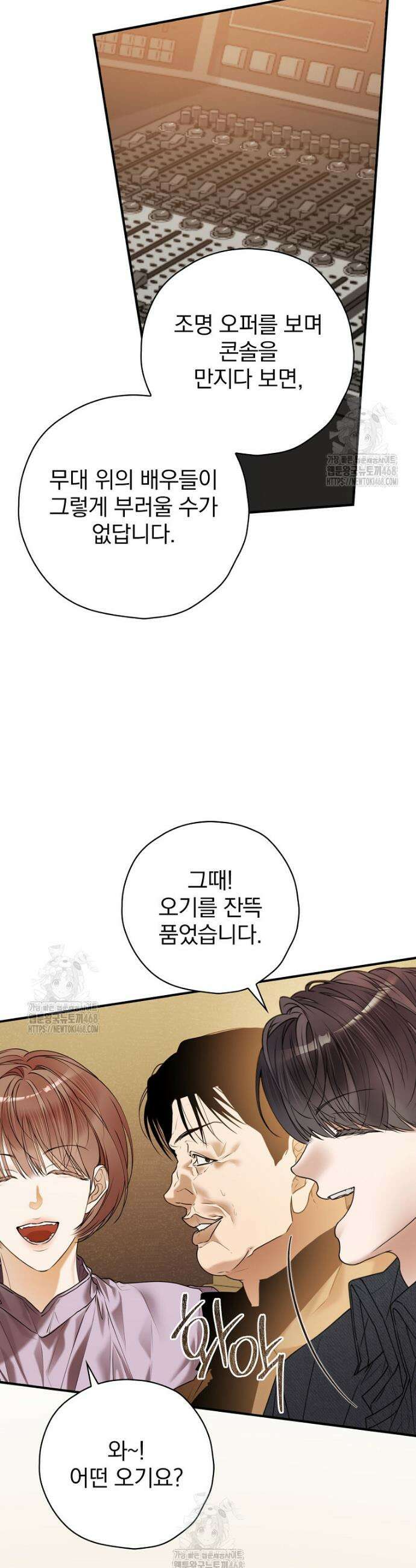 책 먹는 배우님 40화 6
