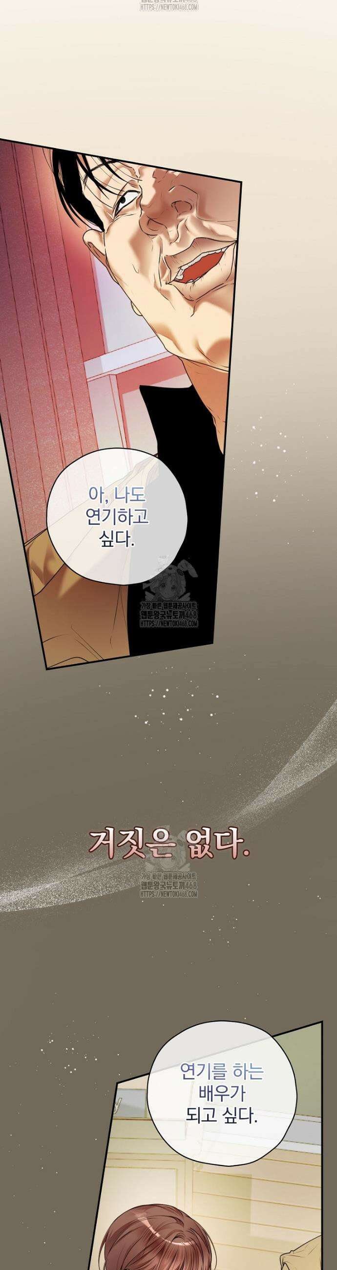 책 먹는 배우님 40화 7