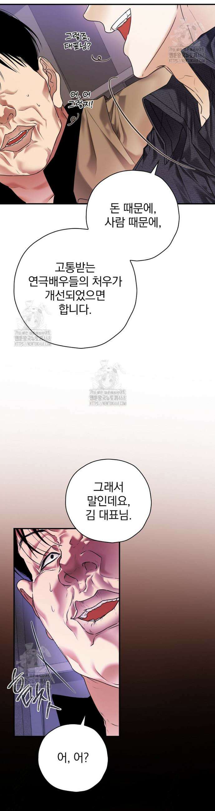 책 먹는 배우님 40화 10