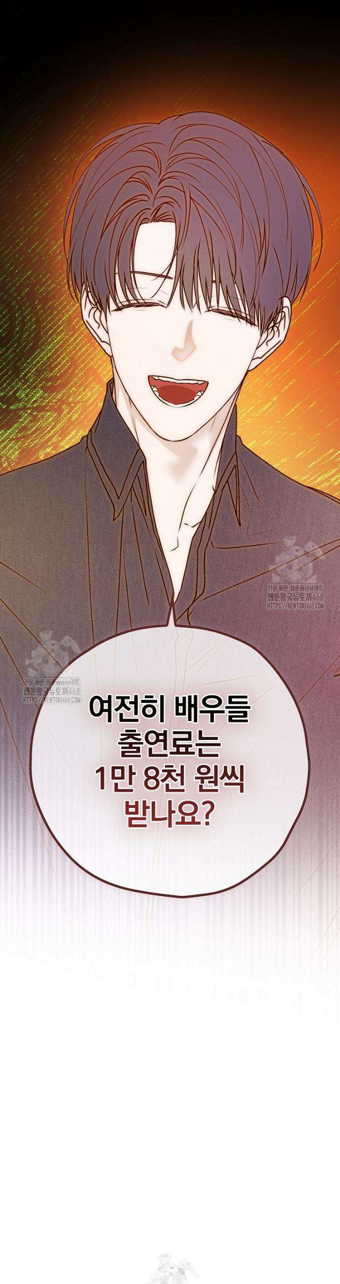 책 먹는 배우님 40화 11