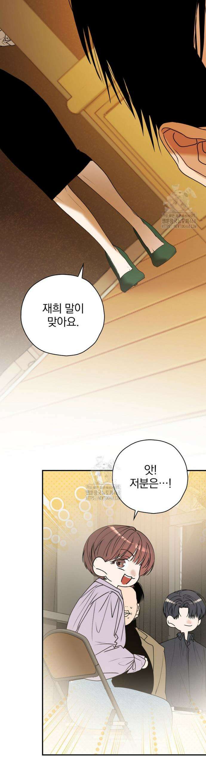 책 먹는 배우님 40화 13