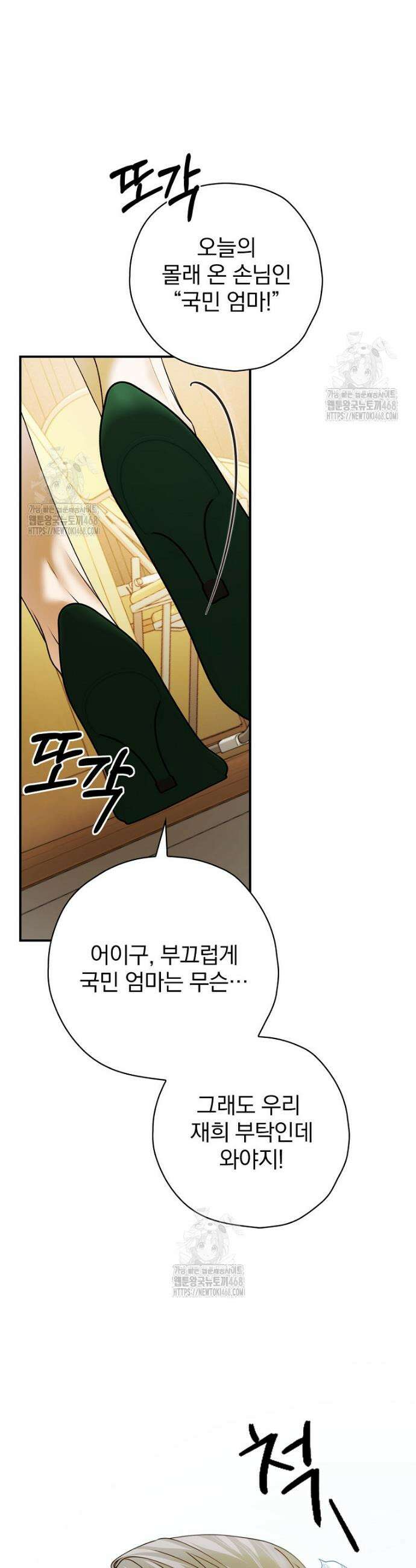 책 먹는 배우님 40화 14