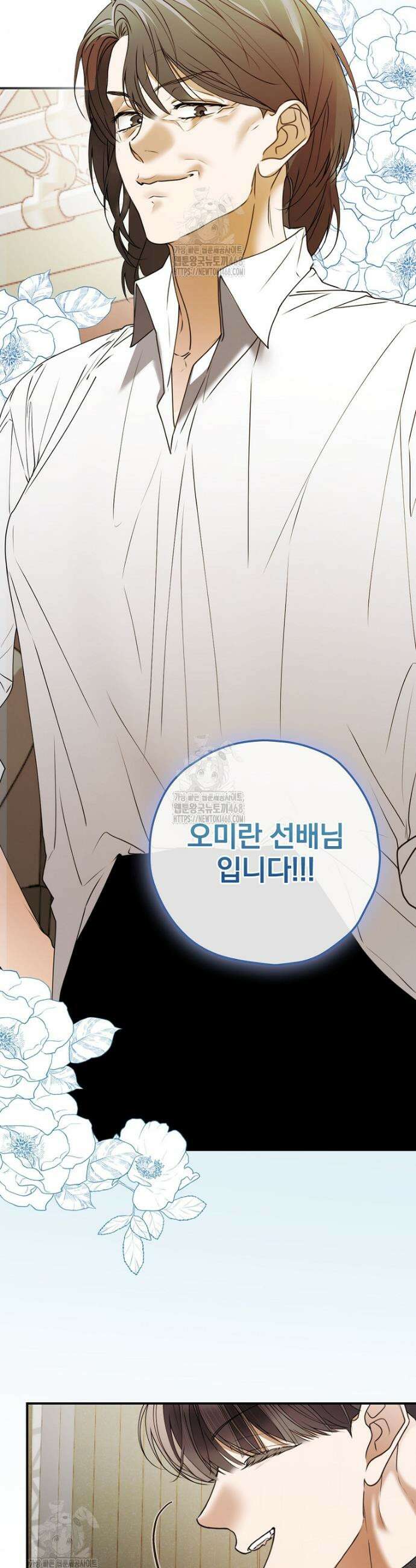 책 먹는 배우님 40화 15