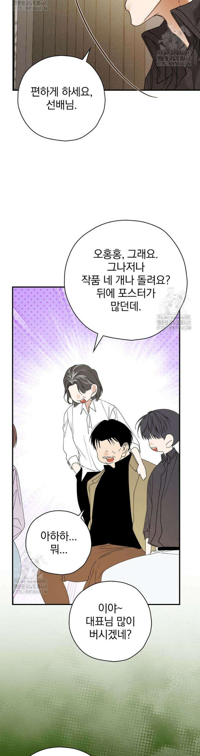 책 먹는 배우님 40화 16