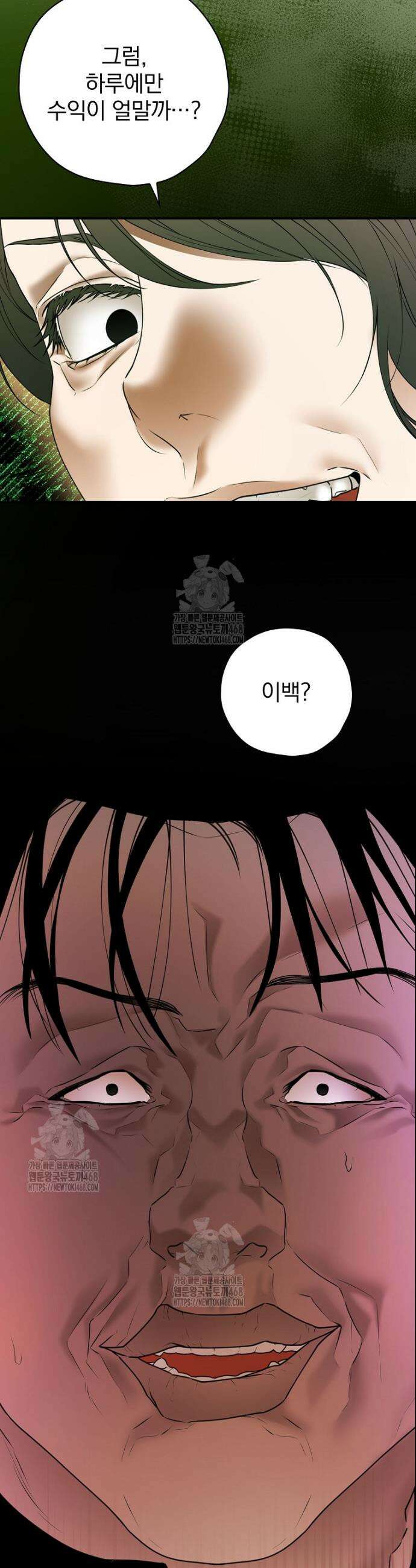 책 먹는 배우님 40화 17