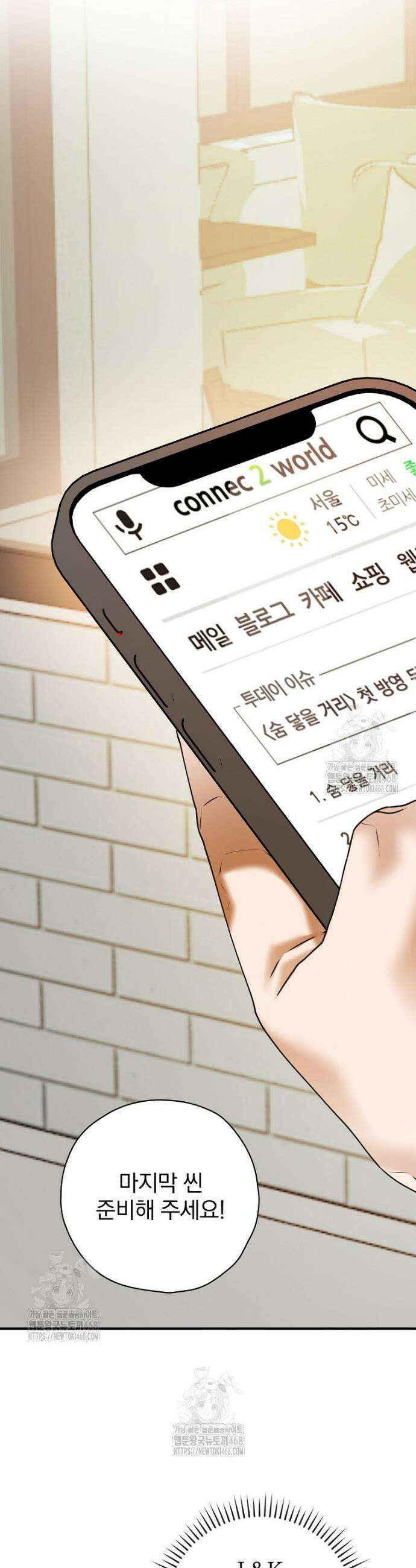 책 먹는 배우님 40화 19