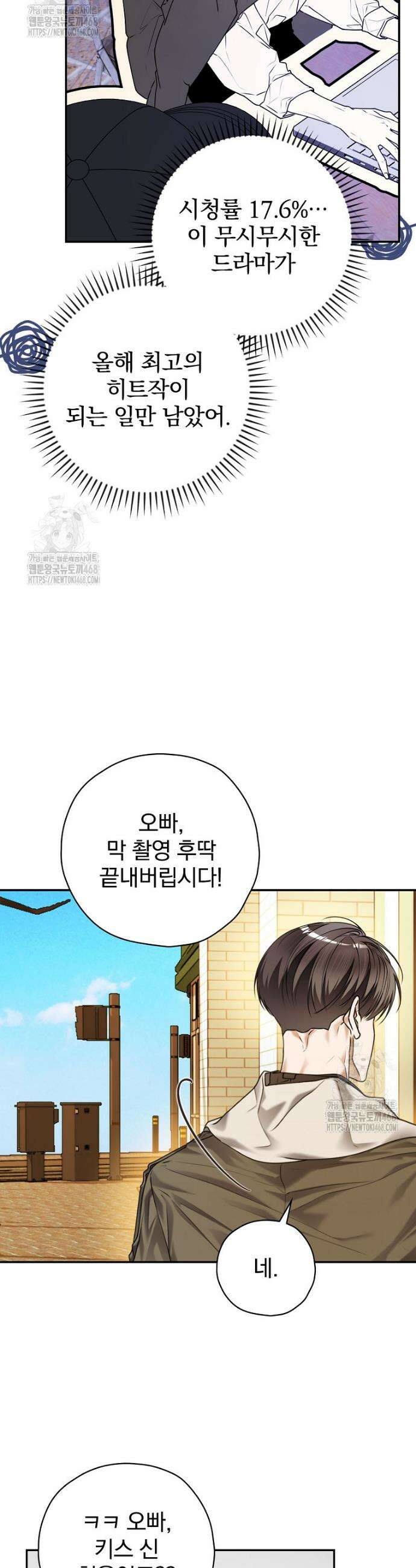 책 먹는 배우님 40화 22