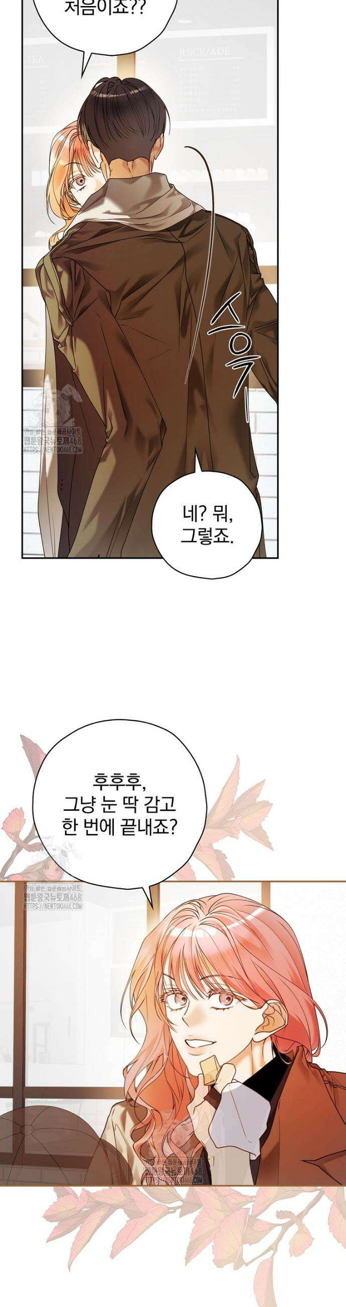 책 먹는 배우님 40화 23