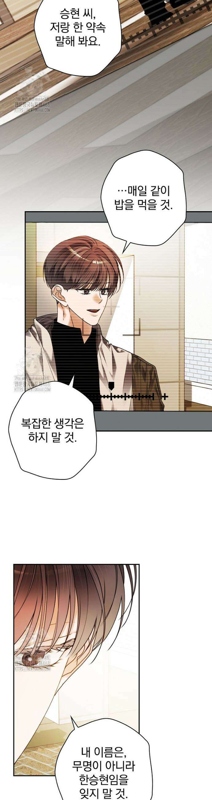 책 먹는 배우님 40화 26
