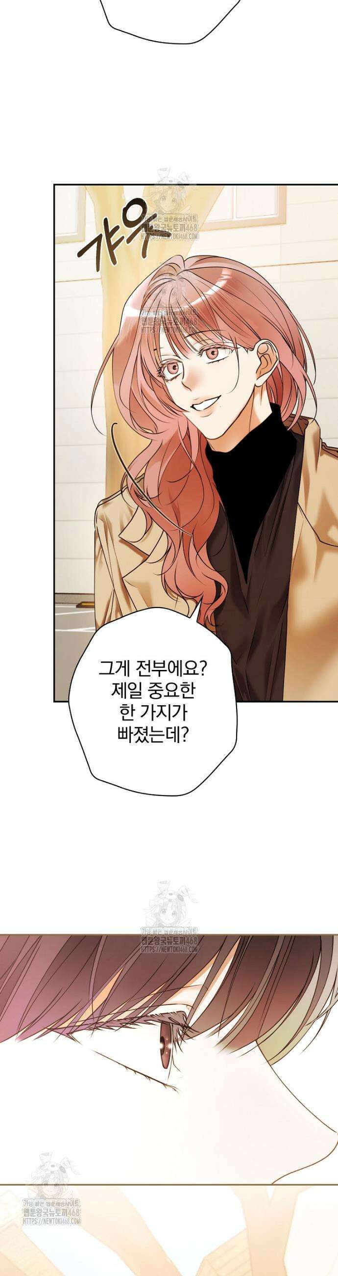 책 먹는 배우님 40화 27