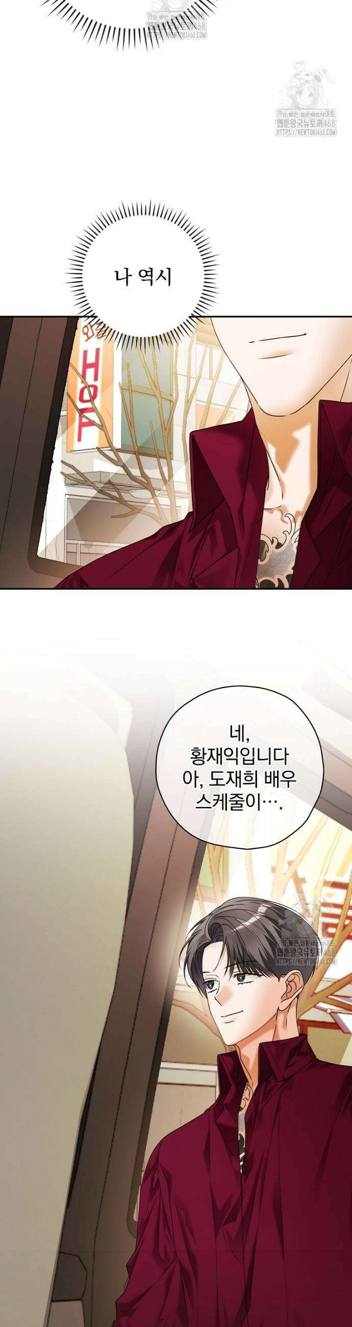 책 먹는 배우님 40화 31