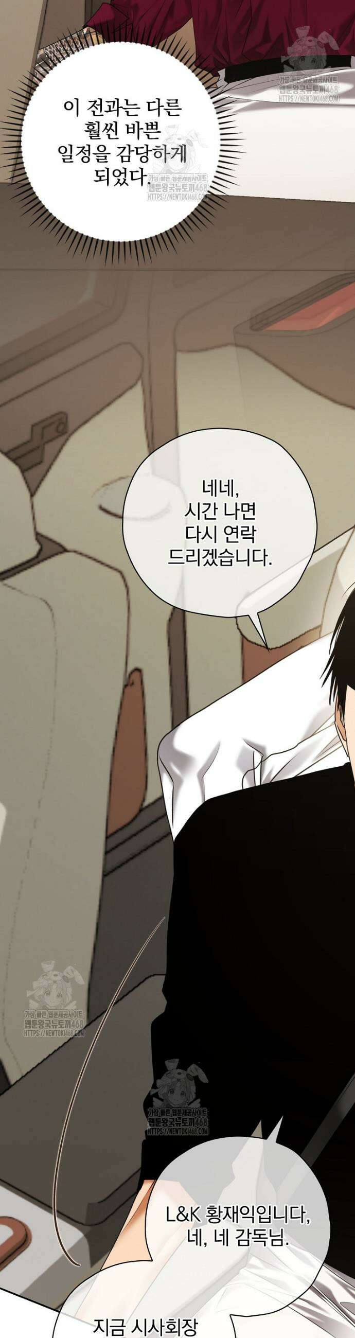 책 먹는 배우님 40화 32