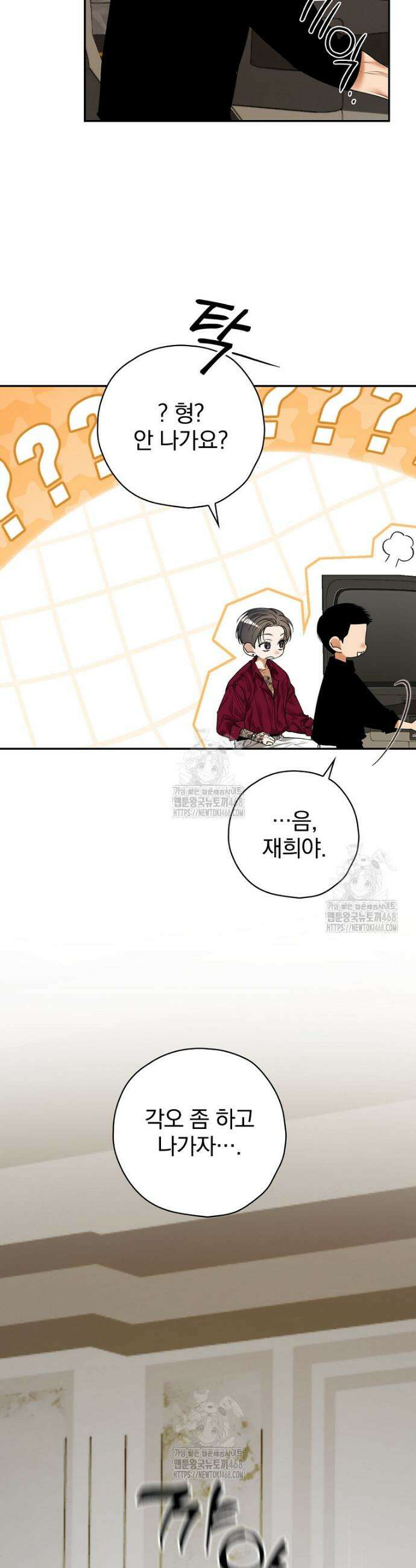 책 먹는 배우님 40화 34