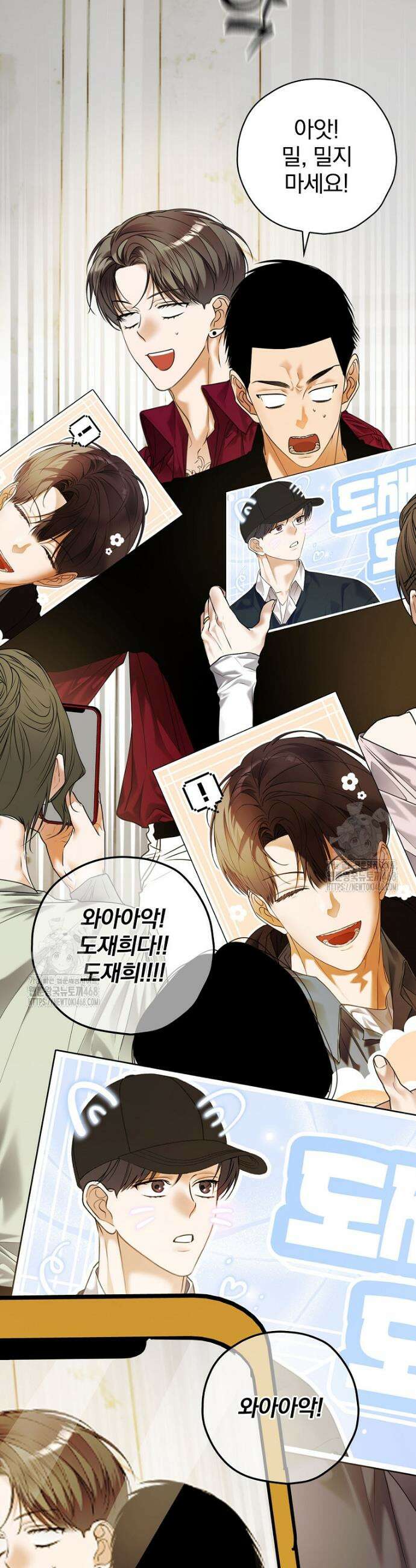 책 먹는 배우님 40화 35