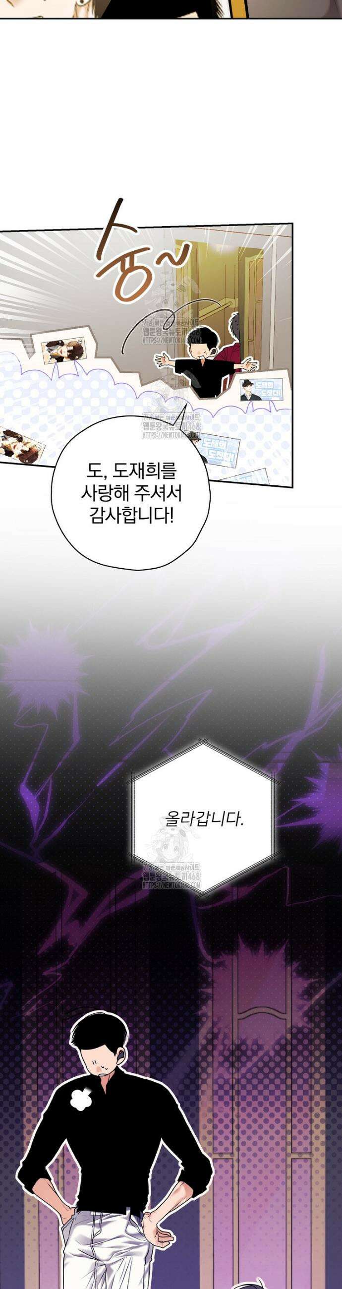책 먹는 배우님 40화 36