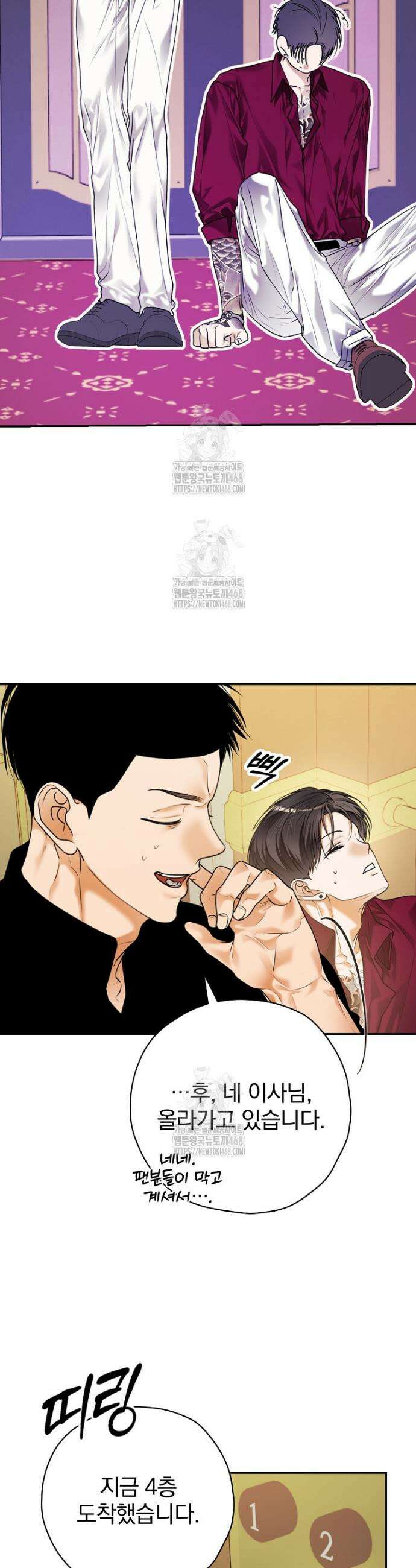 책 먹는 배우님 40화 37