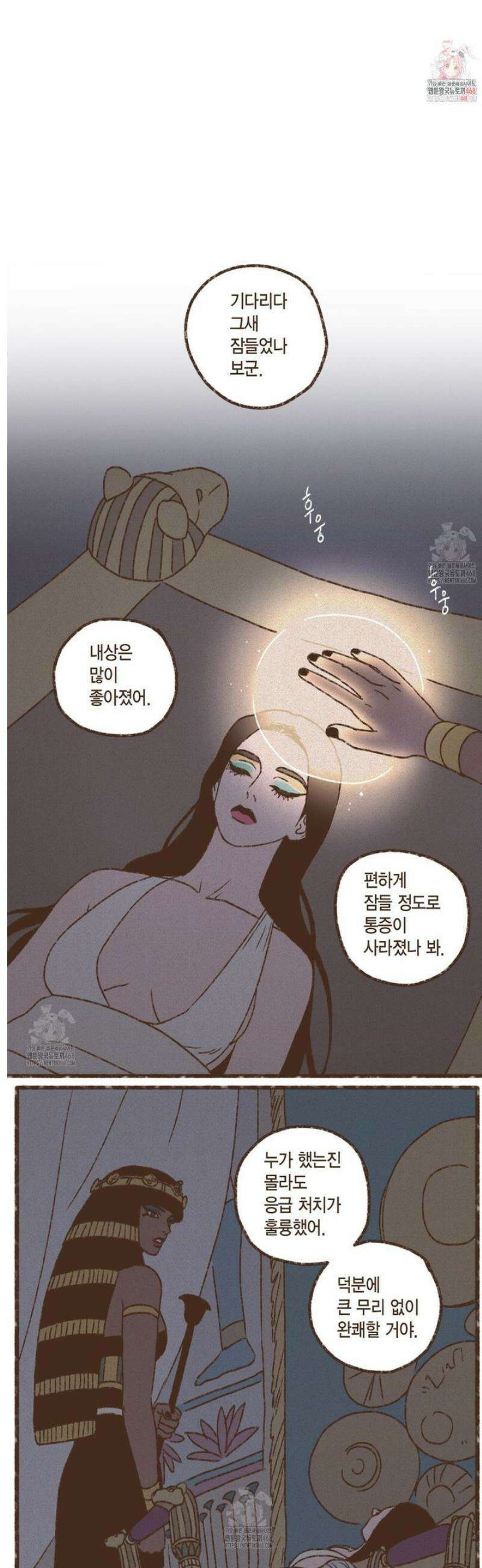 엔네아드(ENNEAD) 시즌2 134화 1