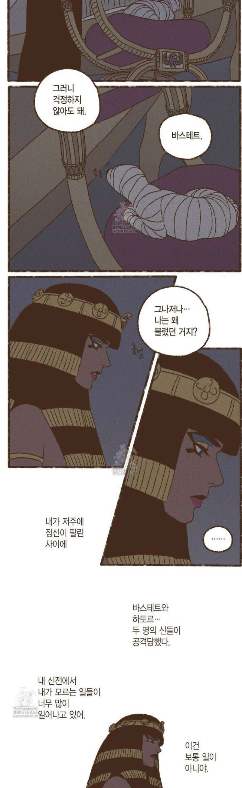 엔네아드(ENNEAD) 시즌2 134화 2