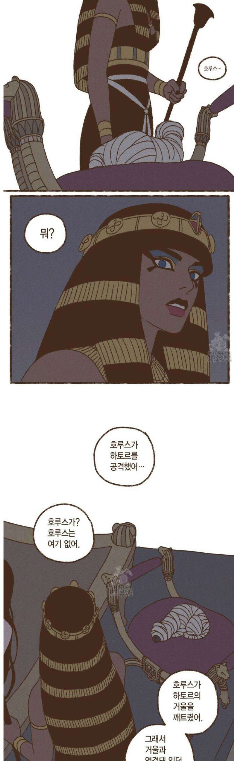 엔네아드(ENNEAD) 시즌2 134화 3
