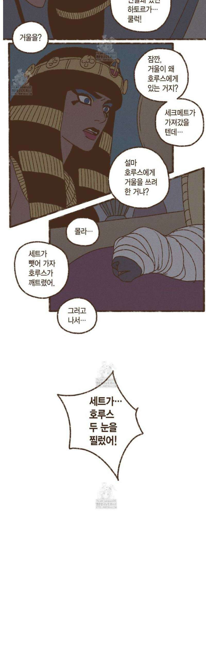 엔네아드(ENNEAD) 시즌2 134화 4