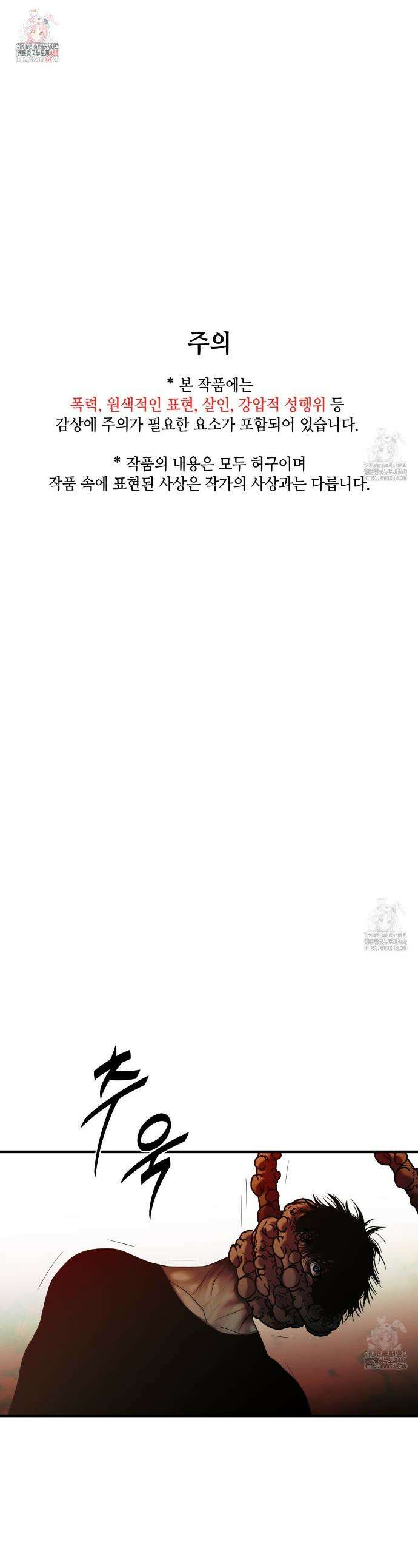 부식인 55화 1