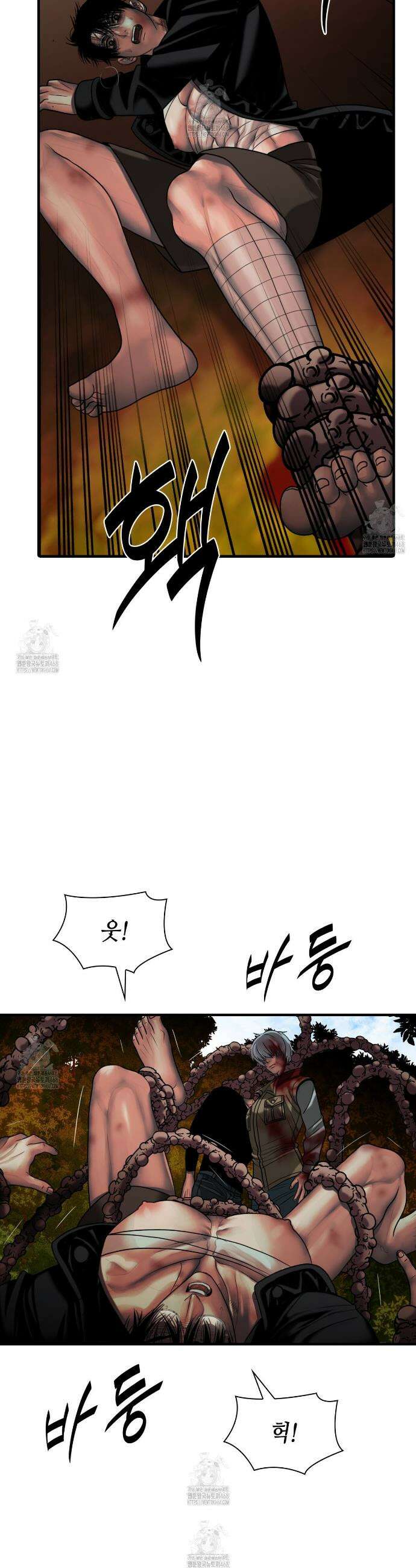 부식인 55화 3