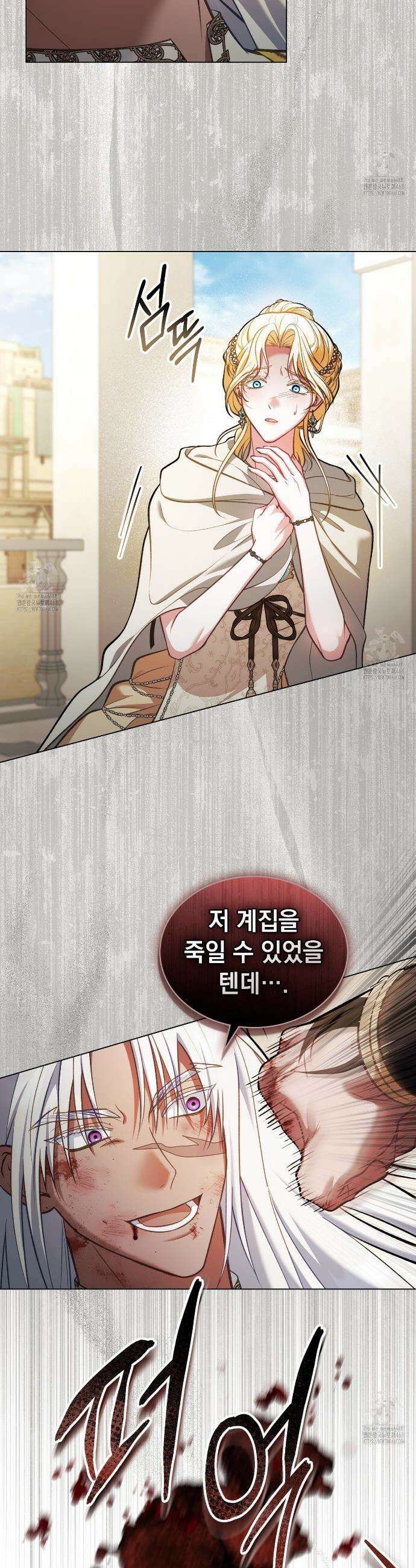 나의 노예였다 42화 3