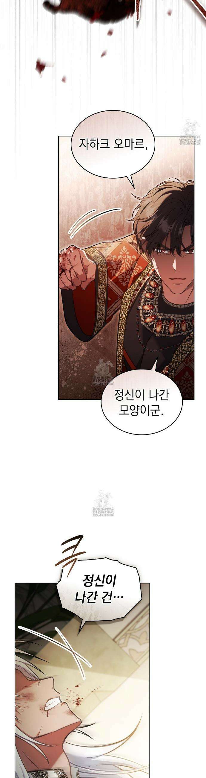 나의 노예였다 42화 4