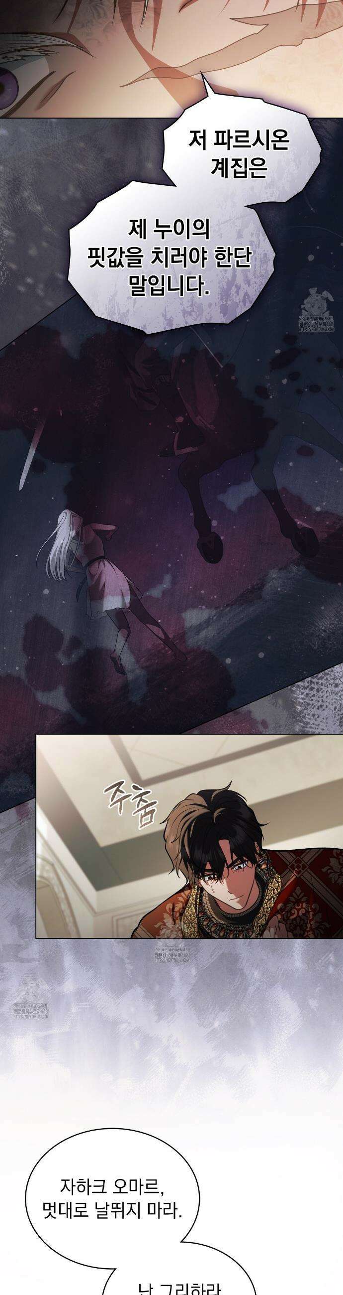 나의 노예였다 42화 6