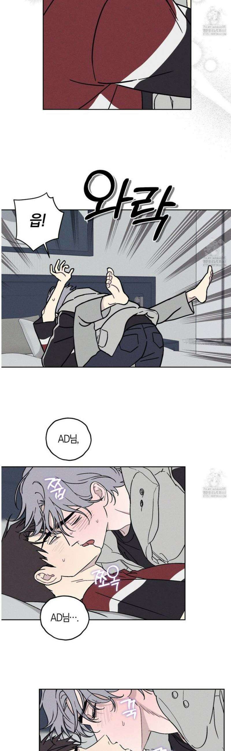 내 집에서 나가! 8화 5