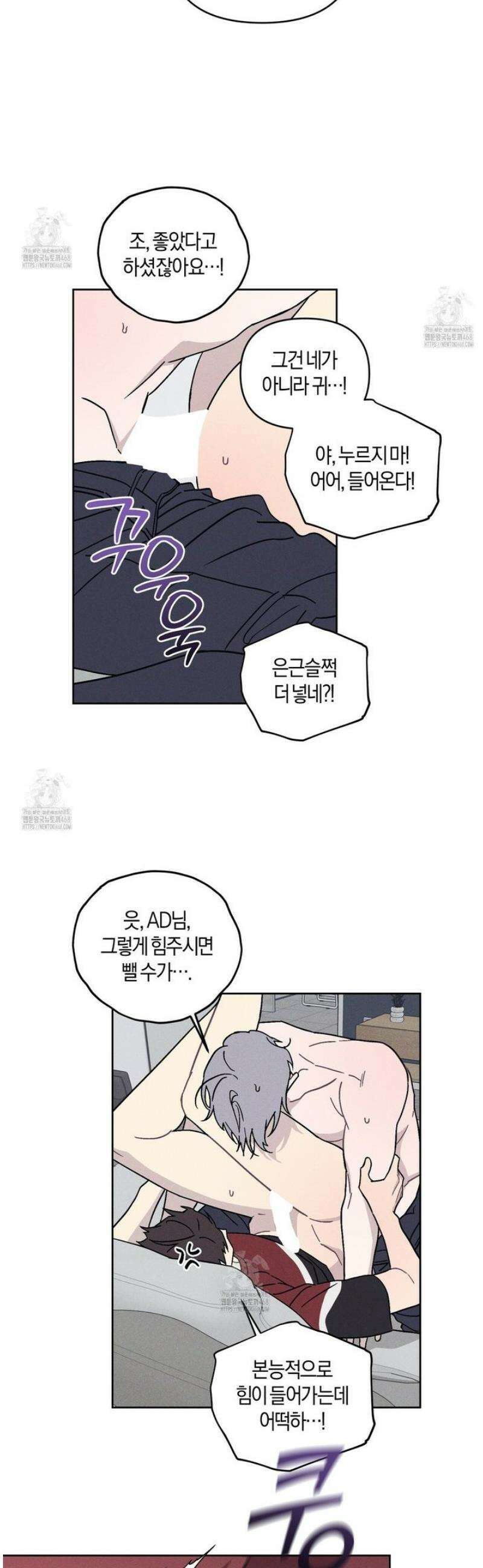 내 집에서 나가! 8화 13