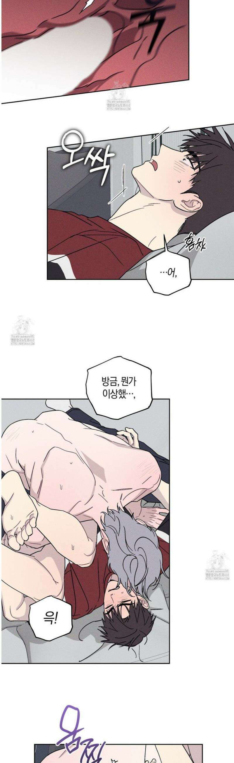 내 집에서 나가! 8화 14