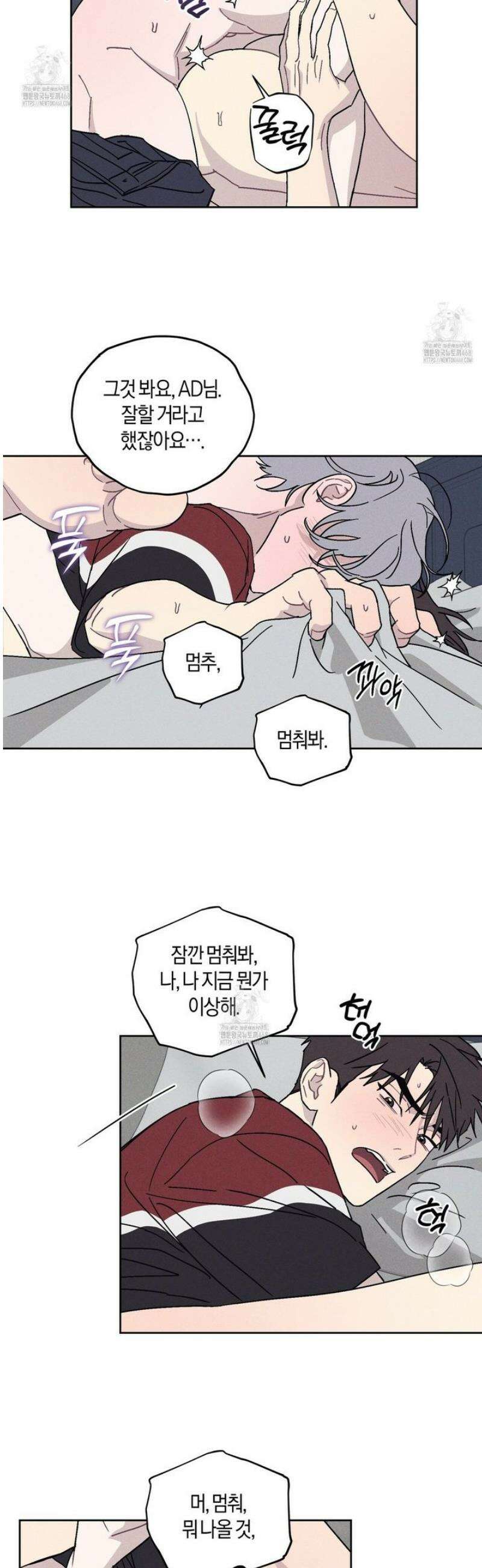 내 집에서 나가! 8화 15