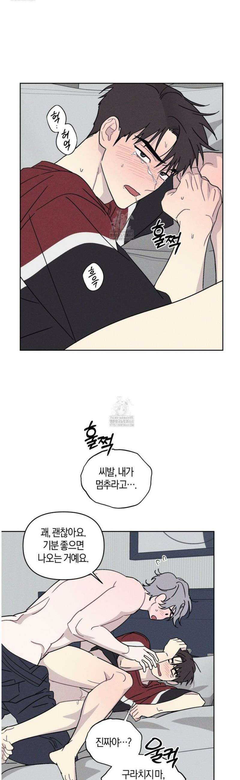 내 집에서 나가! 8화 18