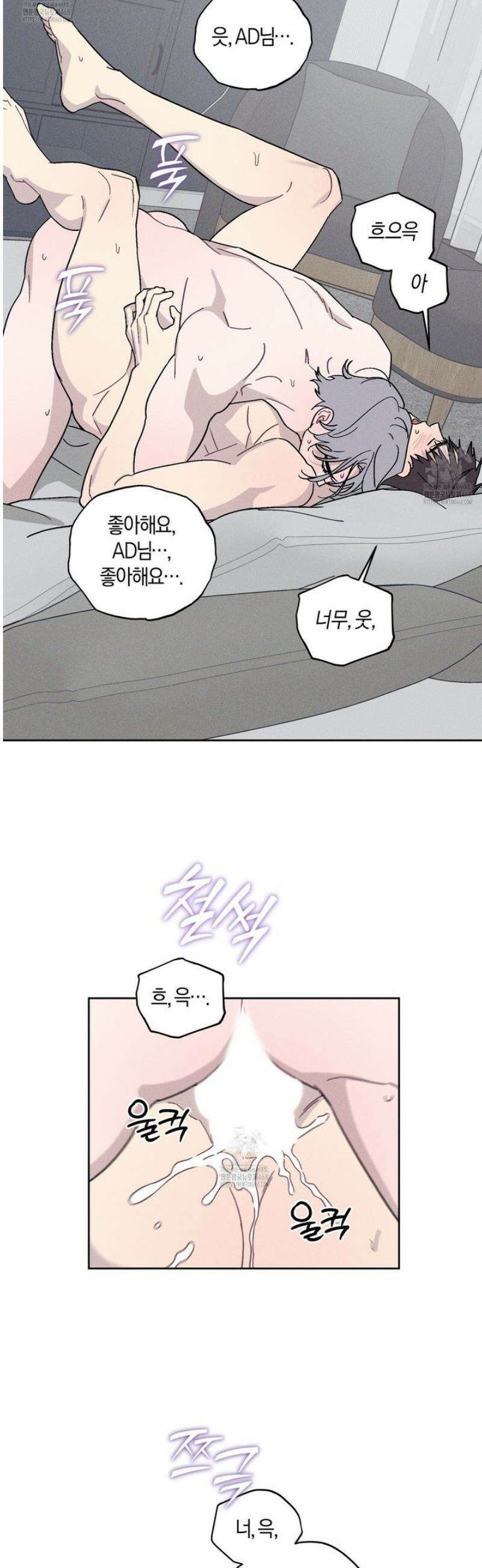 내 집에서 나가! 8화 22