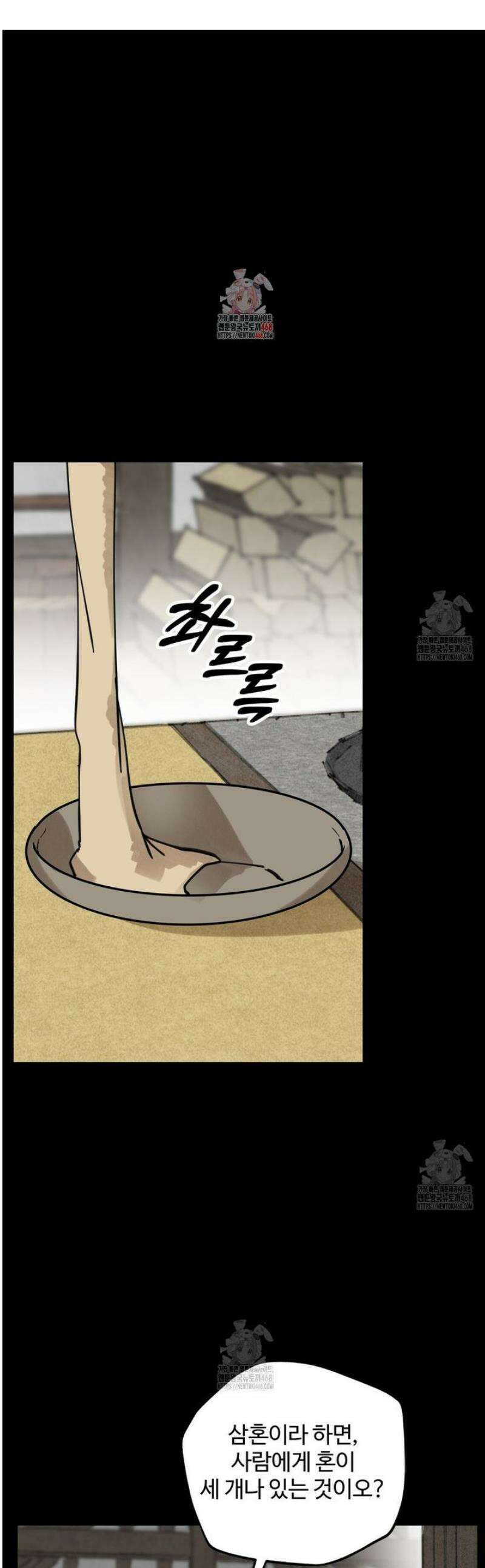 팔재 139화 1