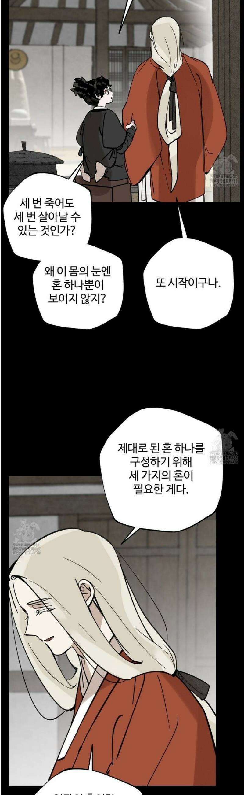 팔재 139화 2
