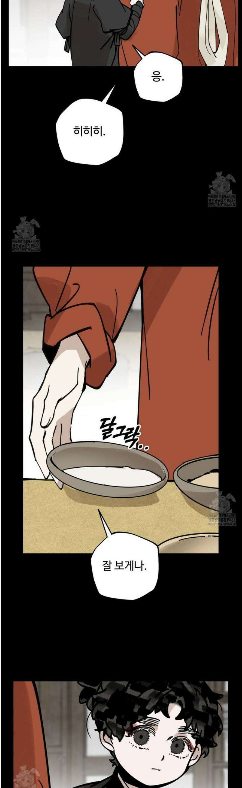 팔재 139화 4