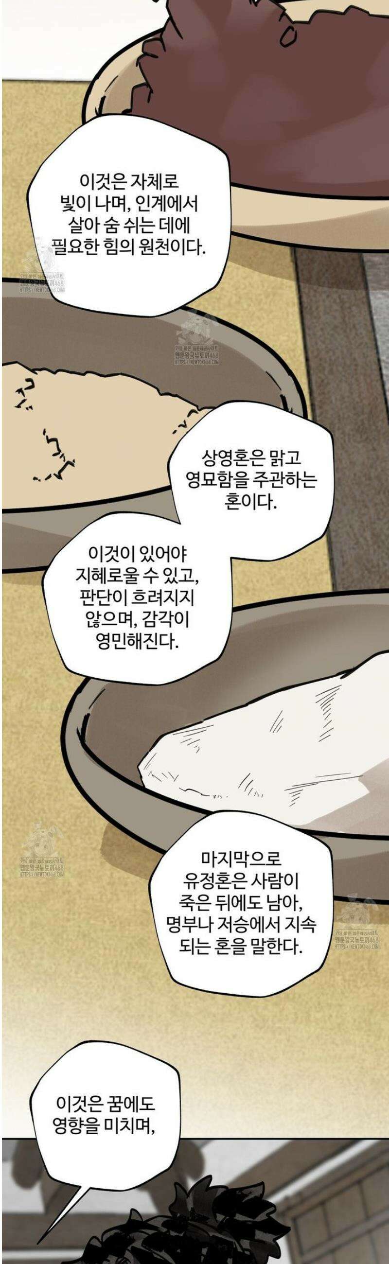 팔재 139화 6