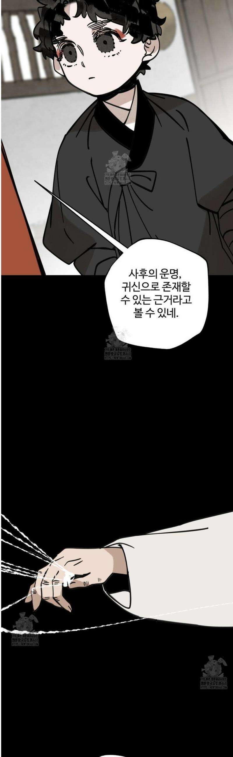 팔재 139화 7