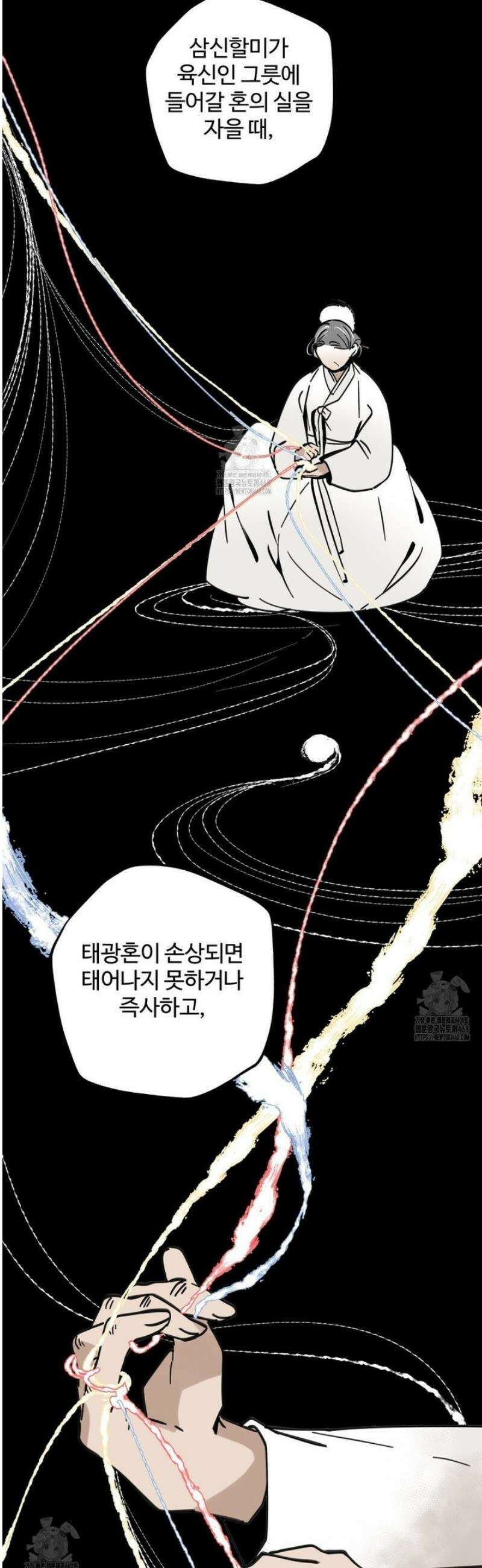 팔재 139화 8