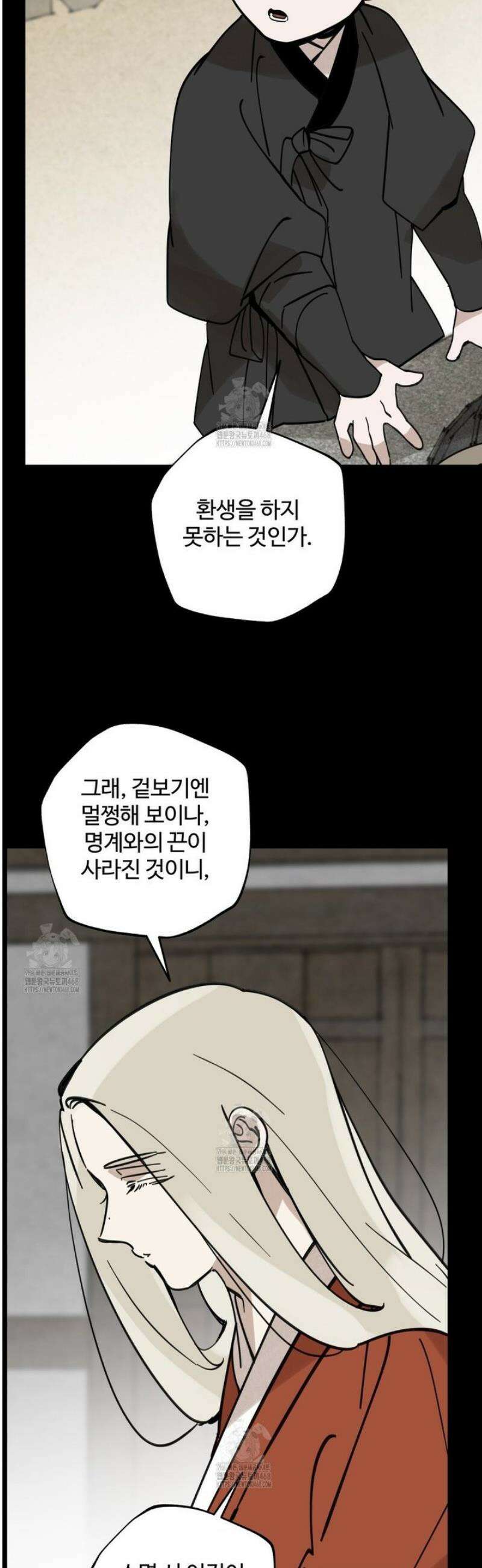 팔재 139화 10