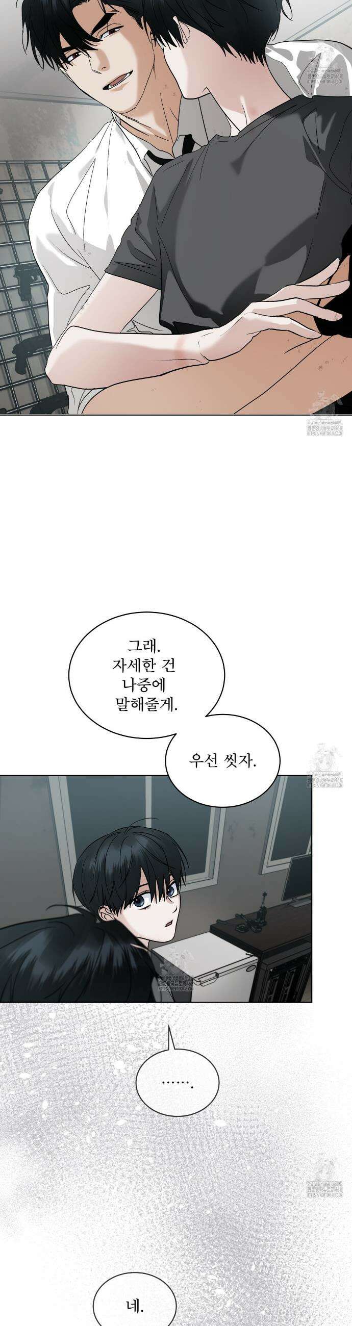 레인보우 시티 86화 2