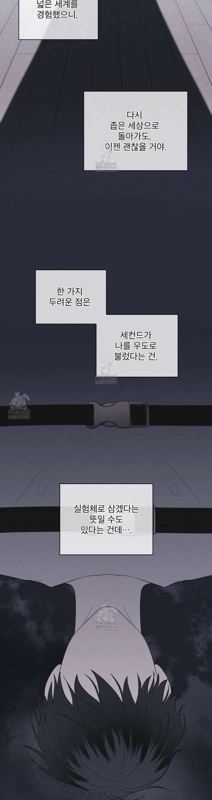 레인보우 시티 86화 4