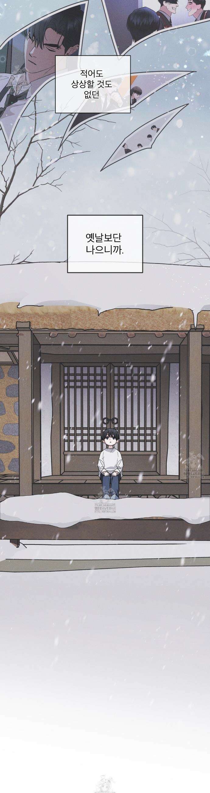레인보우 시티 86화 6
