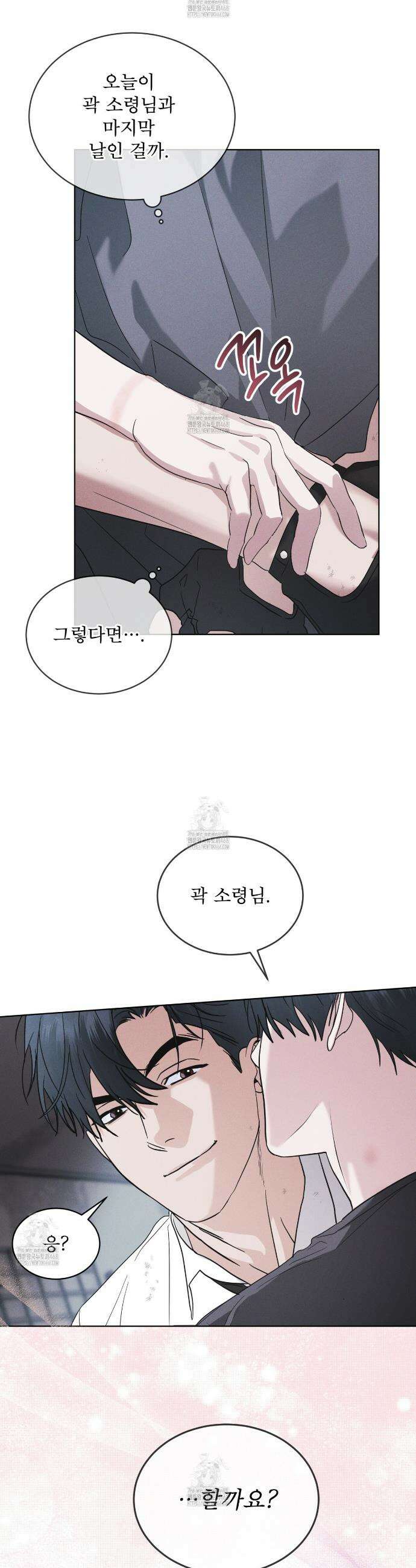 레인보우 시티 86화 7