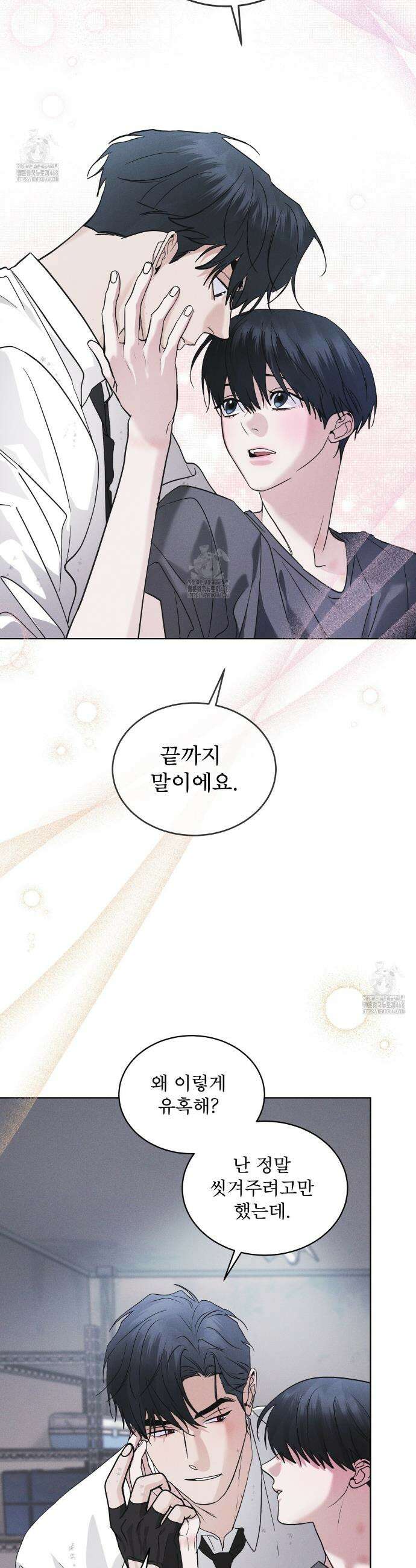 레인보우 시티 86화 8